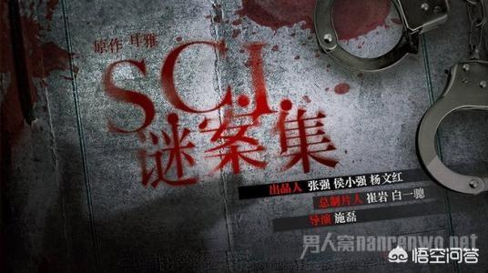 我作为一个女生,不喜欢追韩剧,却特别喜欢网络推理侦探法医类型的剧,有没有同款女生？