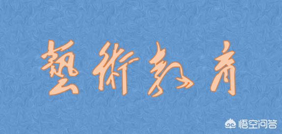 有些学校小升初也有“面试”环节,“艺术素养”给0分,“品德修养”给0分,你怎么看？