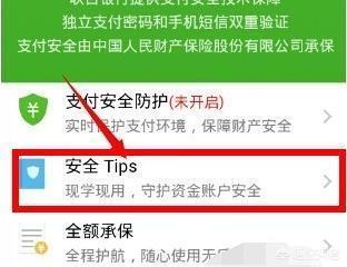 微信怎么换银行卡,怎样更换微信我的银行卡？