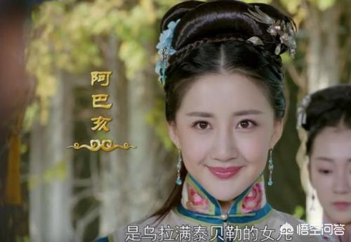 阿巴亥:漂亮的阿巴亥殉葬能体现大汗的英明吗？
