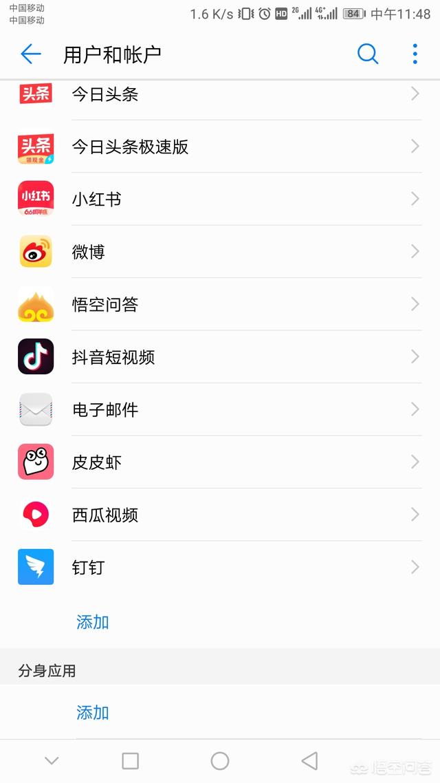 华为手机怎样下载两个微信(华为手机上怎么弄两个微信)