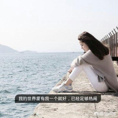 <a href=https://maguai.com/list/256-0-0.html target=_blank class=infotextkey>朋友圈</a>背景图片 伤感 背景图:女生背影图片，带字的伤感的？(背影图片女伤感带字)