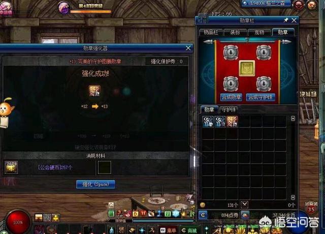 DNF6.18公会改版后,传说勋章最高强化纪录诞生,四维加成恐怖,你的勋章强化多少了？