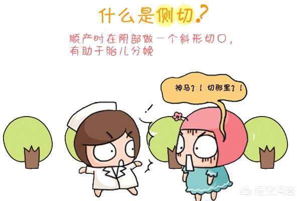 头条问答 顺产侧切痛不痛 缝针多久才能恢复好 大夏天坐月子如何护理呢 5个回答