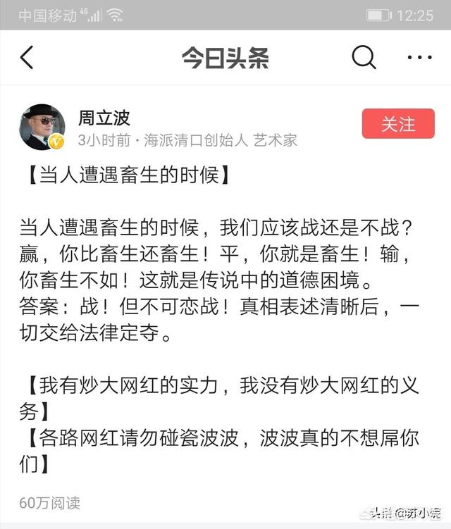 唐爽周立波:以周立波身份地位和财富，为何要与唐爽缠斗？