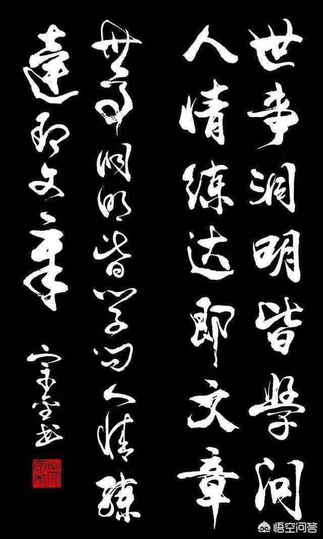 《红楼梦》中如何理解,洞明世事皆学问,人情练达即文章,这一句话？