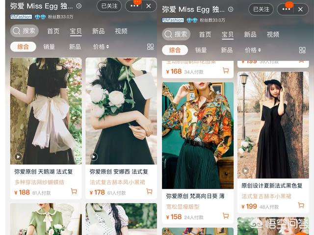 淘宝上有没有比较好的<a href=https://maguai.com/list/77-0-0.html target=_blank class=infotextkey><a href=https://maguai.com/list/77-0-0.html target=_blank class=infotextkey>女装</a></a>店
