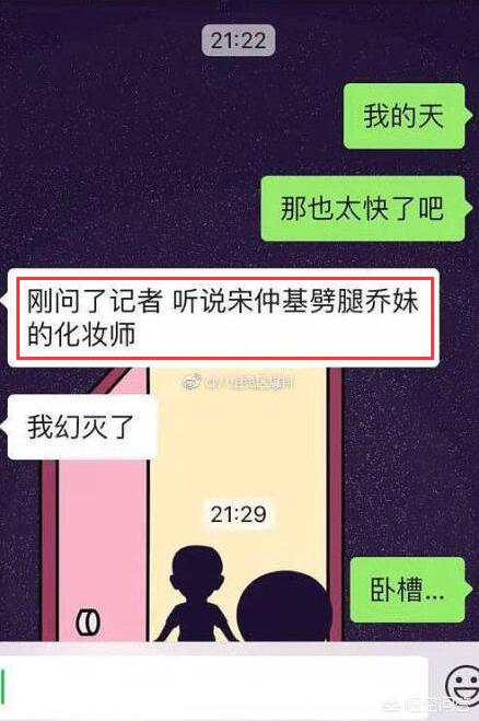 瑛太方回应出轨传闻:宋慧乔和宋仲基官宣离婚，两人之前有什么婚变的蛛丝马迹吗