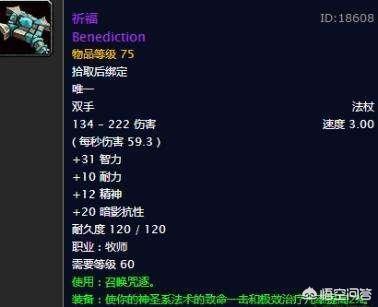 《魔兽世界》有哪些经典的任务？