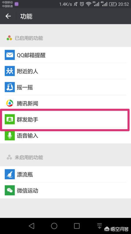 在微信里一条消息想一起发给很多人怎么发