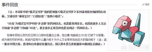 3d龙事件:日本3D龙事件造成600多人昏倒，究竟是怎么回事