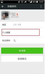 微信不让对方看<a href=https://maguai.com/list/256-0-0.html target=_blank class=infotextkey><a href=https://maguai.com/list/256-0-0.html target=_blank class=infotextkey>朋友圈</a></a>对方知道么:我在微信<a href=https://maguai.com/list/256-0-0.html target=_blank class=infotextkey><a href=https://maguai.com/list/256-0-0.html target=_blank class=infotextkey>朋友圈</a></a>屏蔽别人，别人知道吗？