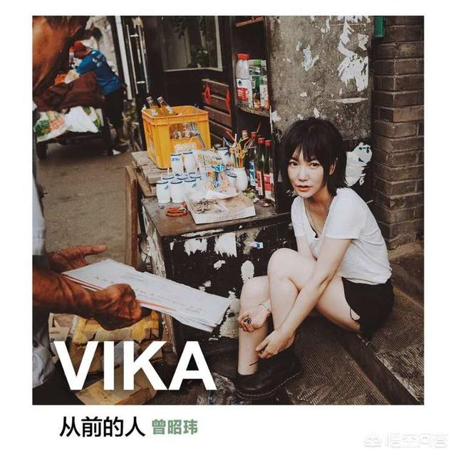 曾昭玮:如何评价曾昭玮的《从前的人》？