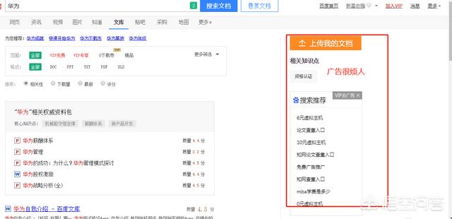 为什么百度现在越来越难用,想搜索的问题基本是广告,有谁告知在国内好用的搜索软件？