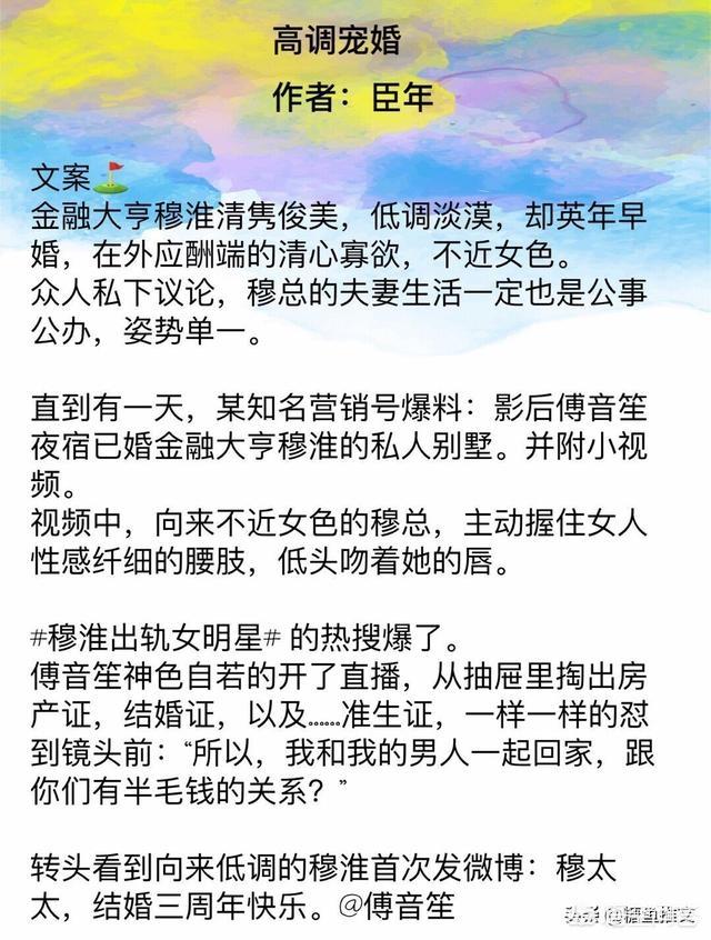 高调宠婚:书荒书荒，谁推荐一下耐看的都市类<a href=https://maguai.com/list/34-0-0.html target=_blank class=infotextkey><a href=https://maguai.com/list/34-0-0.html target=_blank class=infotextkey>小说</a></a>？本人10年书虫？(100本冷门好看的<a href=https://maguai.com/list/34-0-0.html target=_blank class=infotextkey><a href=https://maguai.com/list/34-0-0.html target=_blank class=infotextkey>小说</a></a>)