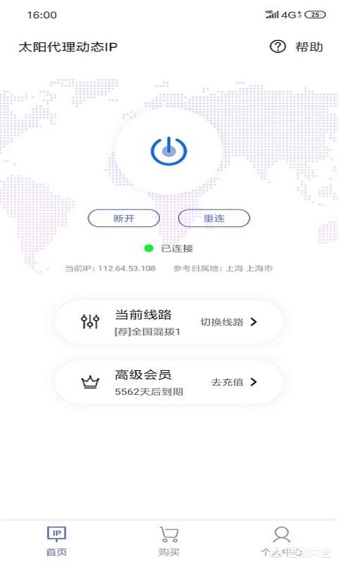 有没有免费的换ip可以推荐？