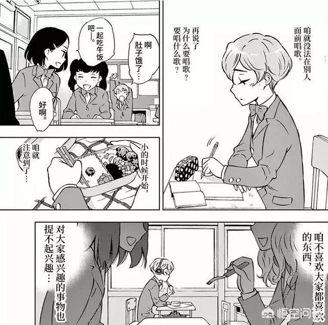 无知熊猫漫画饭桌就是战场阅读:什么事让你发现这个人不能深交？