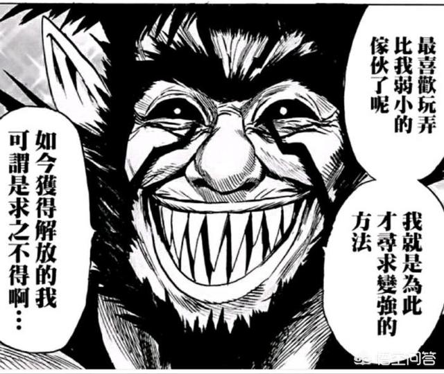 邪恶泰迪漫画:《一拳超人》中的四大名画是什么梗？