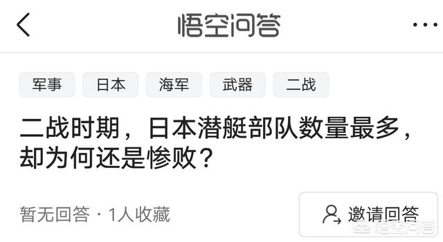 整个的潜水艇图片:潜水艇图片儿童画 二战时期，日本潜艇部队数量最多，却为何还是惨败？
