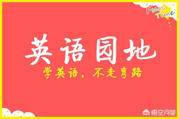 哪里能够免费学英语？想找个靠谱的免费的学英语的网站或app,学好英语打算出国发展？