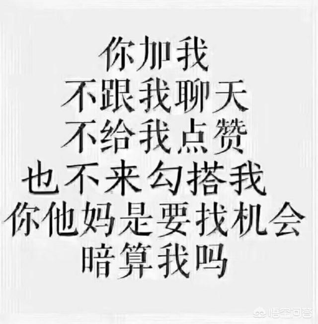 微信被加:有些人加了你的微信不说话是什么情况？