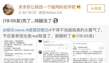 戚薇发文怼鲍云:最强大脑戚薇怼鲍云称“有事说事不要阴阳怪气”，对此你怎么看？