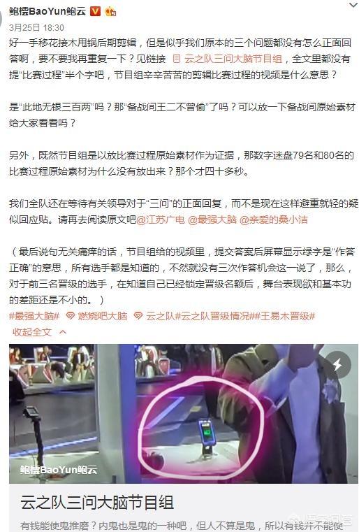 郭采洁点赞郭敬明:杨幂的好友戚薇和郭采洁最近产生了什么分歧对立？