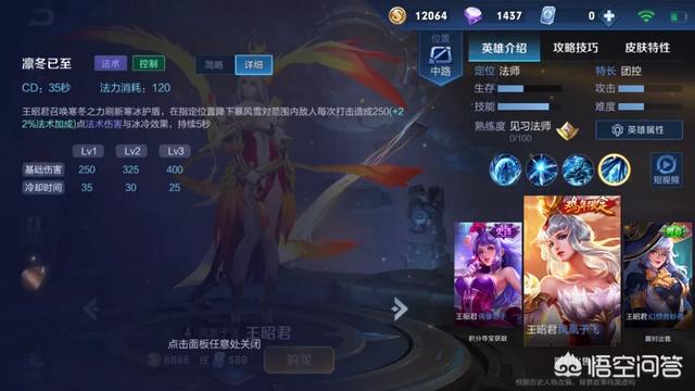 王者荣耀王者段位才知道的几个冷知识,队友头上的钱袋子原来是这作用,你还知道哪些呢？
