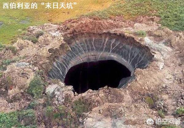 俄罗斯地狱之门:西伯利亚“地狱之门”形成原因是什么？