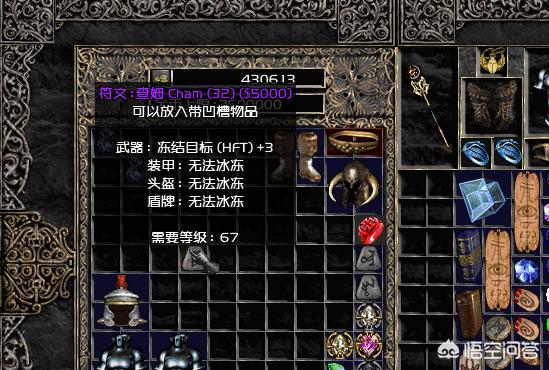 暗黑破坏神2用32号符文能做什么？