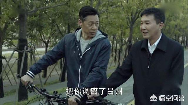 在《人民的名义》中,李达康得罪了赵立春为何还能进常委？