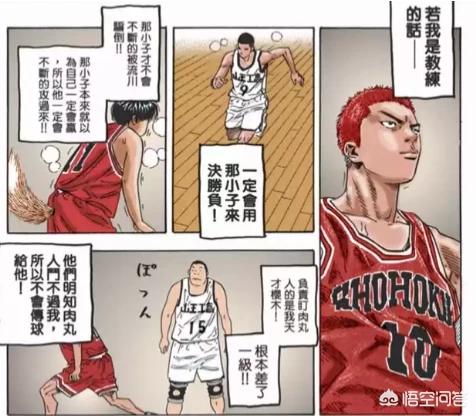 《灌篮高手》中,樱木花道为何去主动协防泽北荣治?是不是经过深思熟虑后的选择？