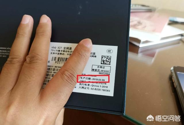 怎么样查自己的手机是在什么时候生产的？