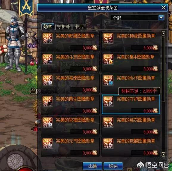 DNF又现欧皇玩家,传说勋章一路上到+13,直接提升108点四维,你认为这个真的存在吗？