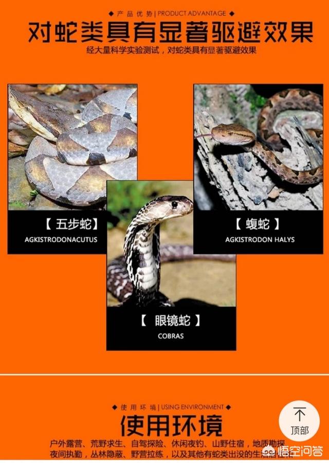 雄黄酒好还是雄黄驱蛇好:雄黄泡酒怎样驱蛇，效果怎么样？