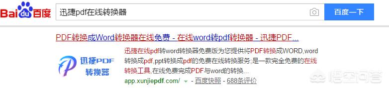 在线转换pdf格式,怎么把ppt在线转成pdf？