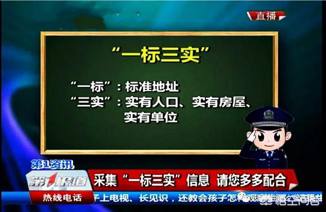 为什么农村要进行人口房屋信息采集？