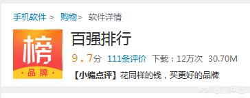 国内或国际上有没有关于排行榜的手机APP？