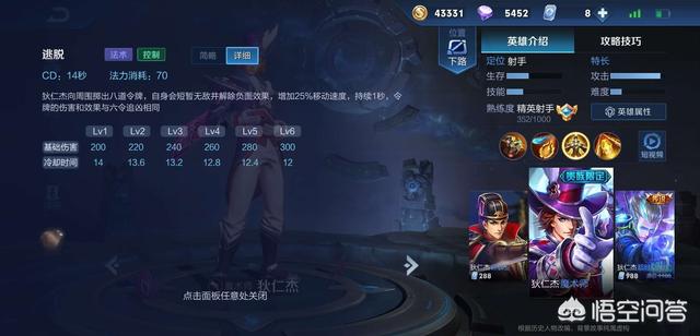 《王者荣耀》“王炸流”狄仁杰崛起,可贴脸站撸铠皇,排位胜率接近90%,应该怎么玩？