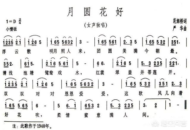 头条问答 - 彭修文的《花好月圆》二胡演奏要点是什么?(2个回答)