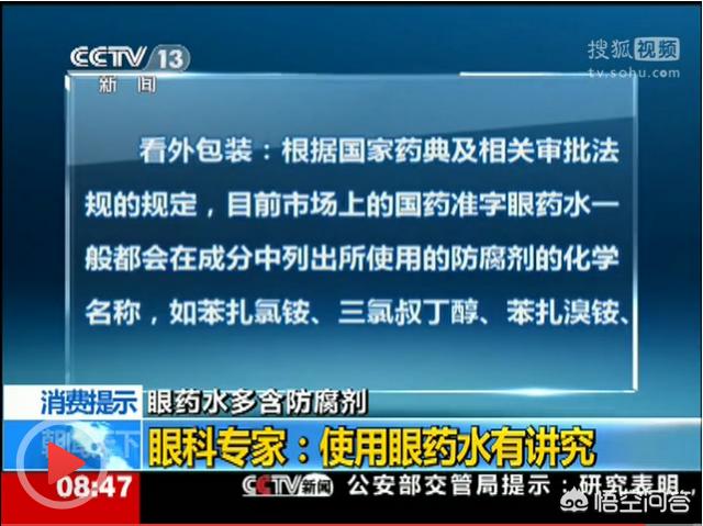 医用眼药水品牌:什么牌子的眼药水无防腐剂和激素？