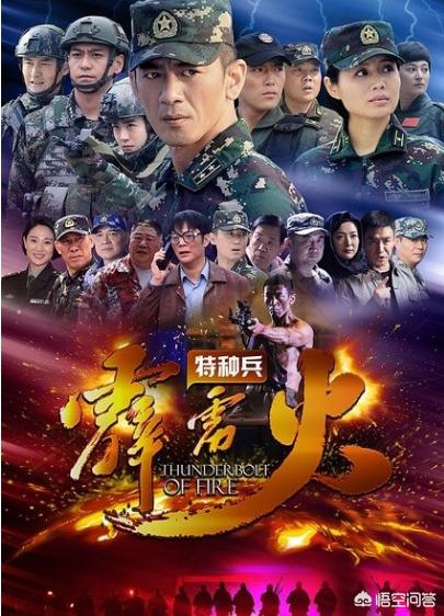 我是特种兵的演员表:我是特种兵第四部演员都有谁？