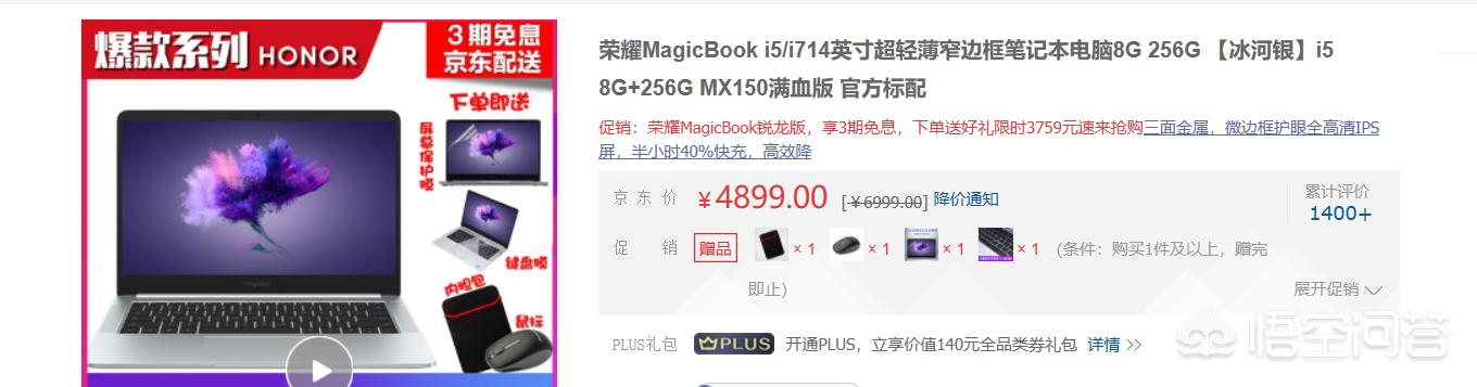 4000-5000左右的游戏本有哪些？
