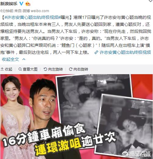 tvb没想放弃黄心颖:为什么说港媒曝光许志安黄心颖出轨终极视频对他们俩没啥杀伤力？