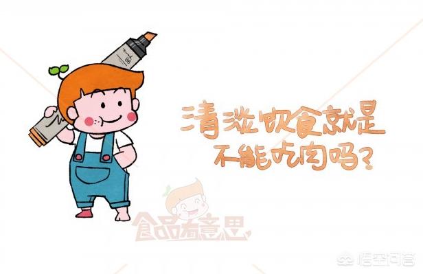 您吃的清淡饮食真的“清淡”吗？