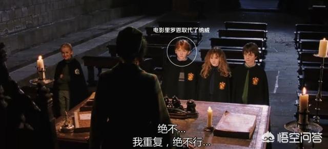 《哈利波特》里面有哪些让你情不自禁笑的小细节？