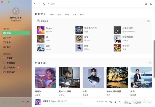 qq音乐 mac(qq音乐 mac版 如何使用流媒体)
