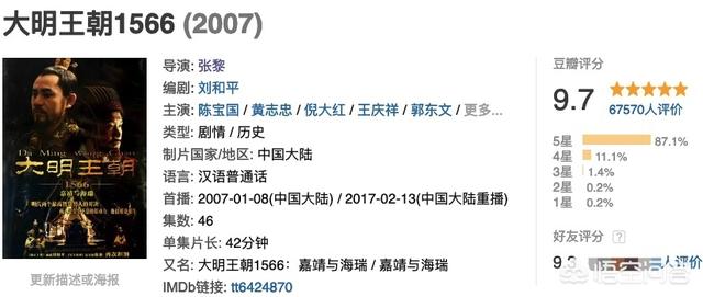 能推荐一下像《雍正王朝》、《走向共和》、《大明王朝1566》这样经典的电视剧吗？