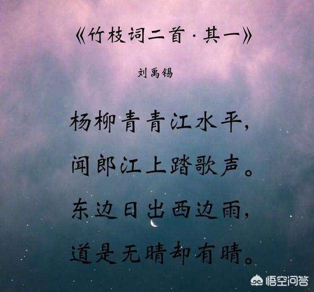 刘禹锡的哪首诗比较有名？