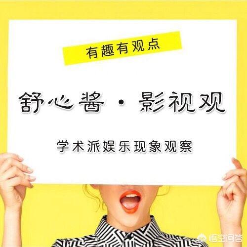 尤靖茹:如何评价《绅探》中尤靖茹的表现